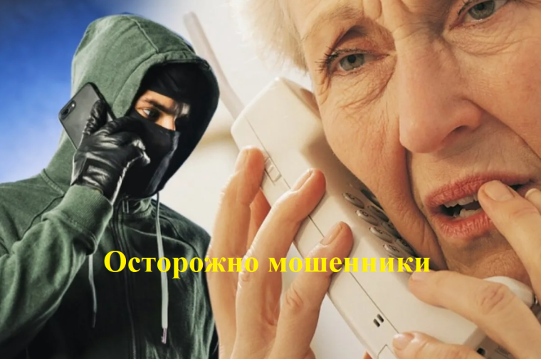 Социальные ролики.Осторожно мошенники..